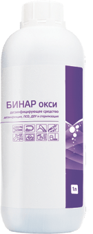 Бинар Окси (концентрат), 1 литр Бинар Окси (концентрат), 1 литр