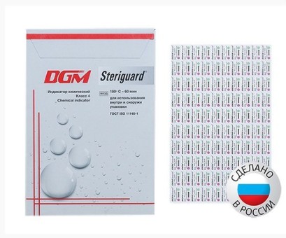 DGM Steriguard, индикаторы химические одноразовые для контроля процесса воздушной стерилизации, 4 класс, 1000 штук DGM Steriguard, индикаторы химические одноразовые для контроля процесса воздушной стерилизации, 4 класс, 1000 штук